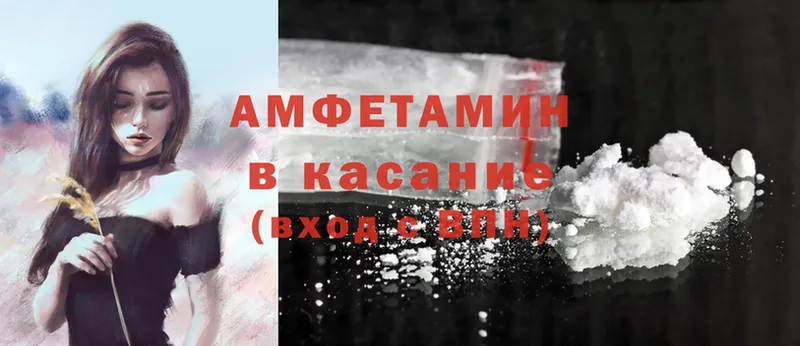 Amphetamine VHQ Тюкалинск