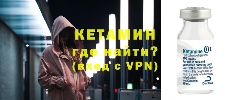 КЕТАМИН VHQ Тюкалинск