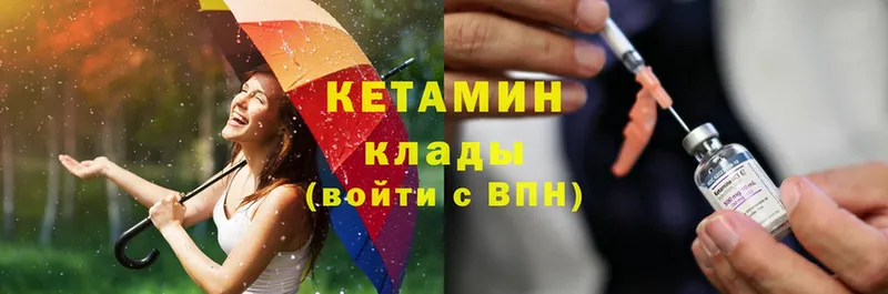 КЕТАМИН ketamine  Тюкалинск 